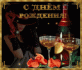 /album/otkrytki-s-dnyom-rozhdeniya/otkrytka-s-dnyom-rozhdeniya-24-gif/